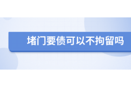 赵县专业要账公司如何查找老赖？